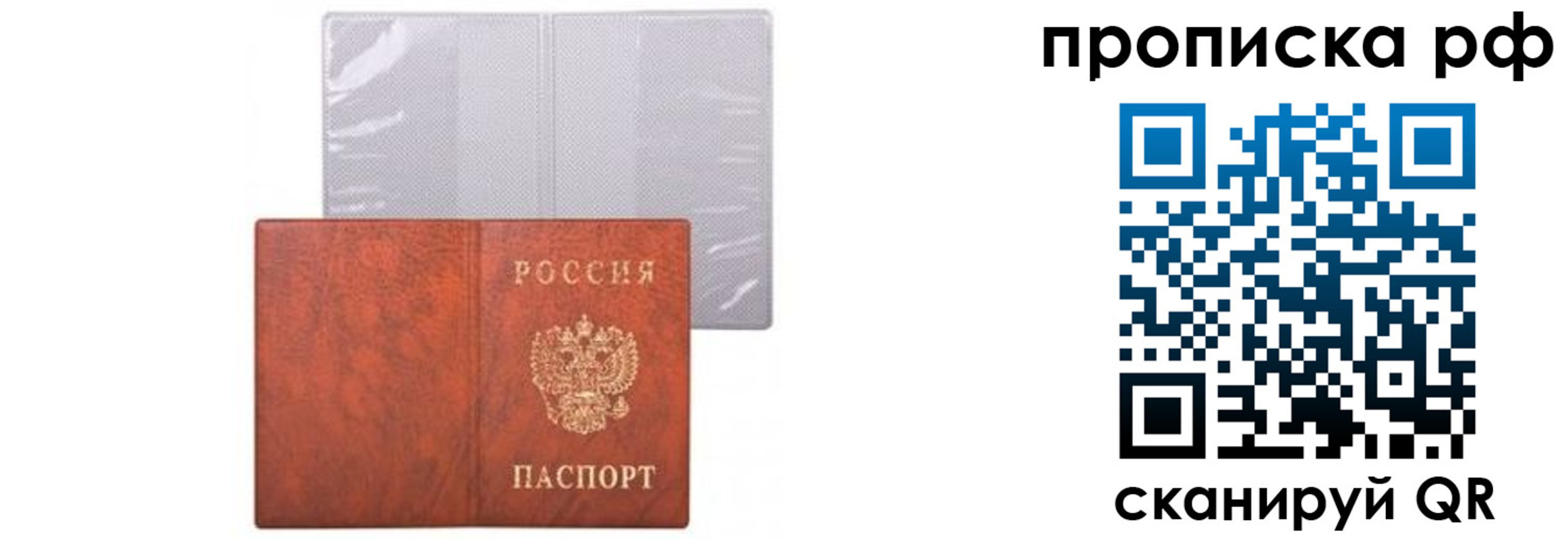 прописка для военкомата в Ростове