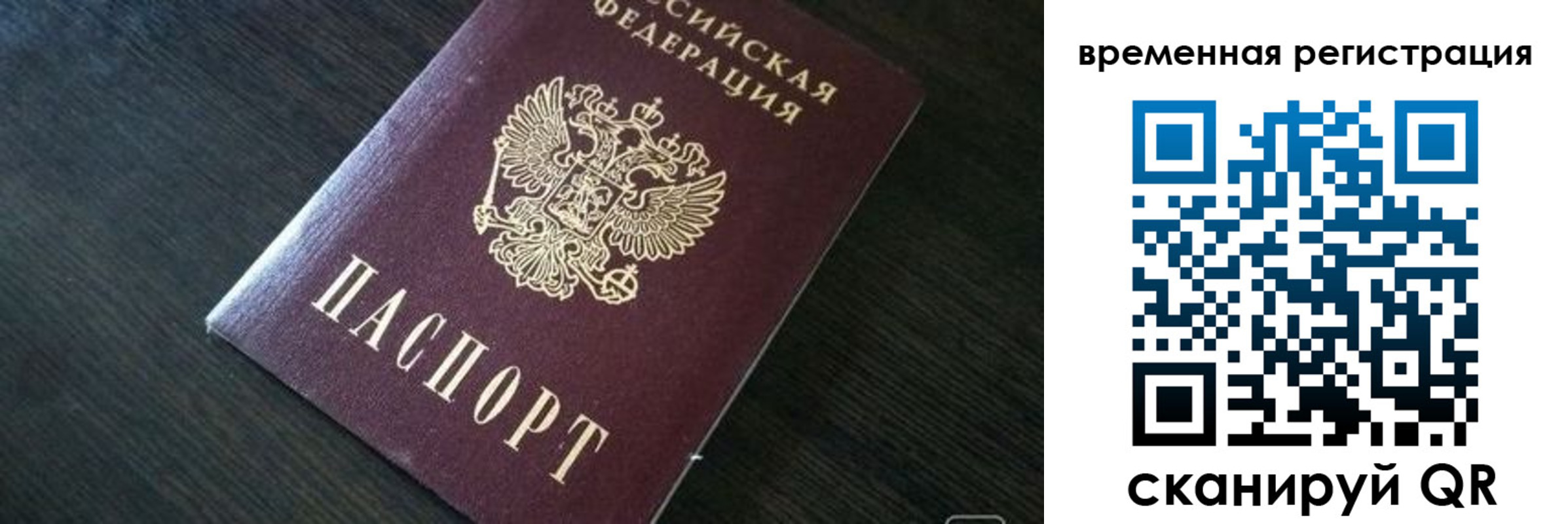 прописка штамп в Ростове