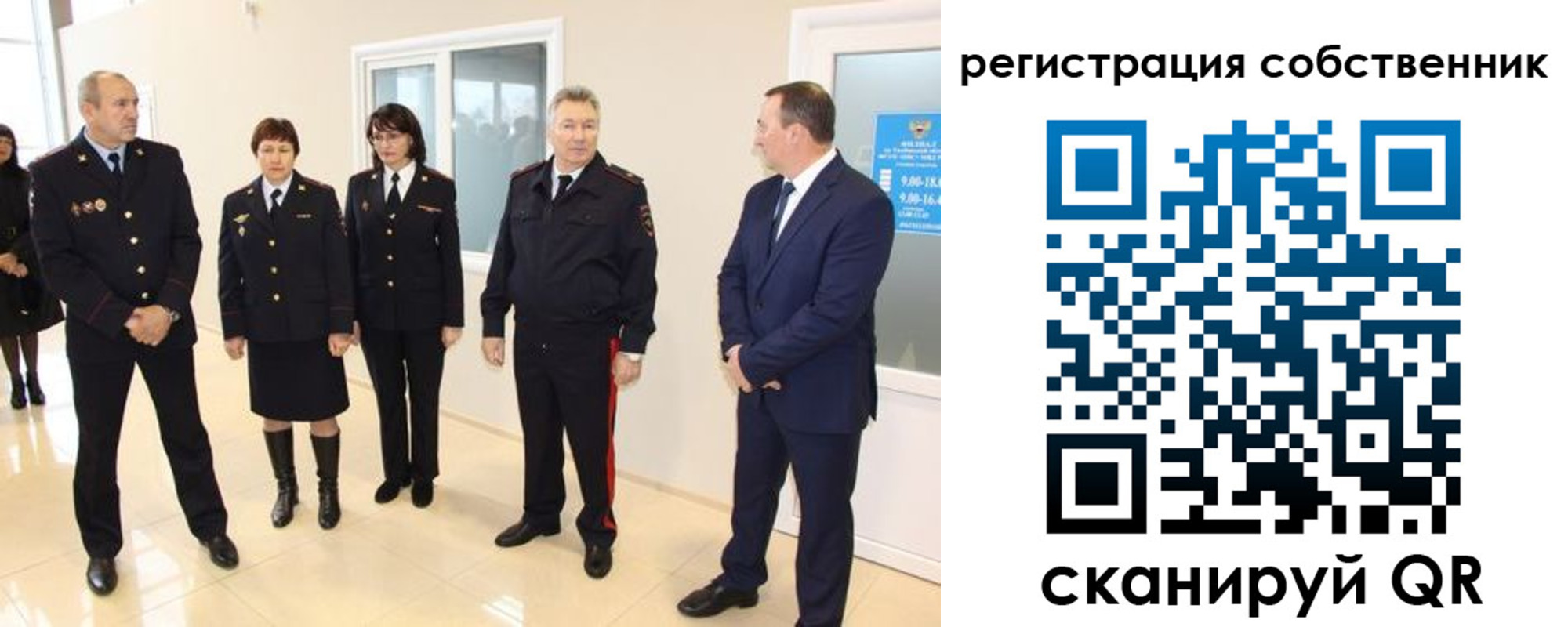 прописка 2025 в Ростове