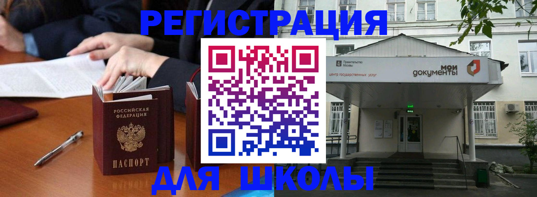 временная прописка в Ростове