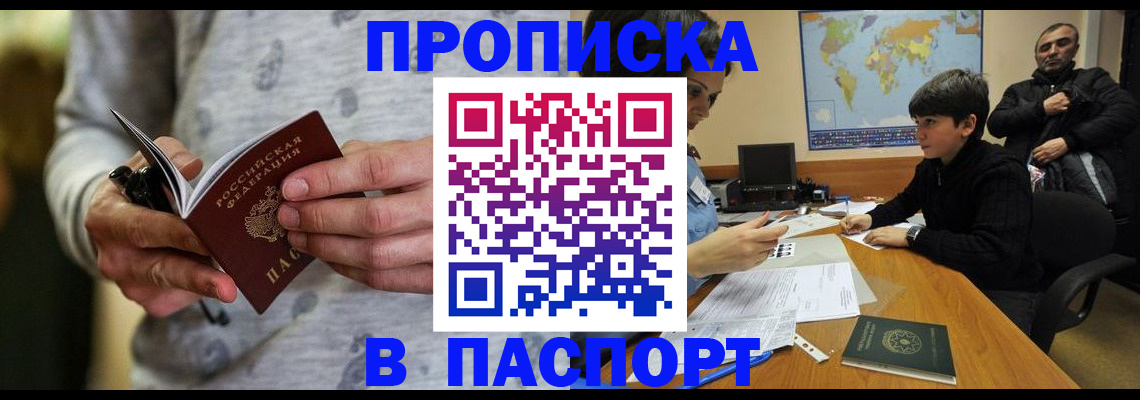где прописаться в Ростове